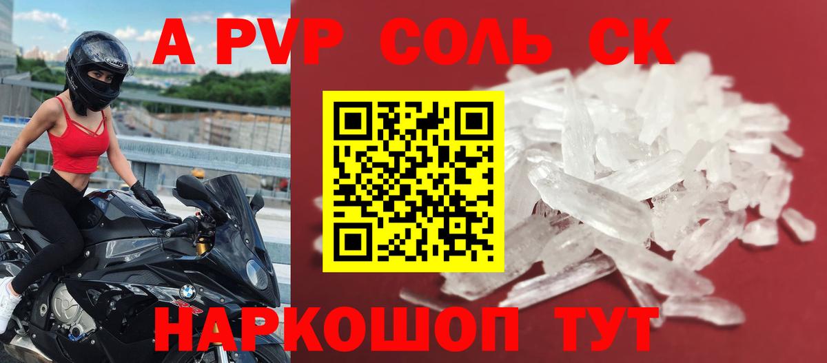 Alfa_PVP СК КРИС  Вход с VPN  Alpha-PVP VHQ  Санкт-Петербург  A-PVP крисы CK 