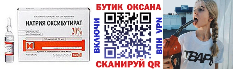 наркота  Санкт-Петербург  Бутират вода 
