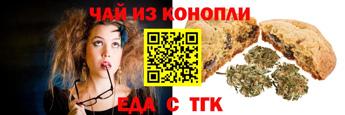Печенье с ТГК конопля  Вход с VPN  Санкт-Петербург 