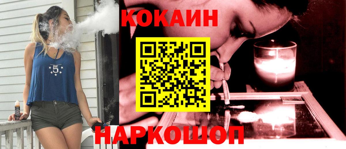 COCAIN Fish Scale  КОКАИН  Кокаин 99%  Санкт-Петербург  Вход с VPN 