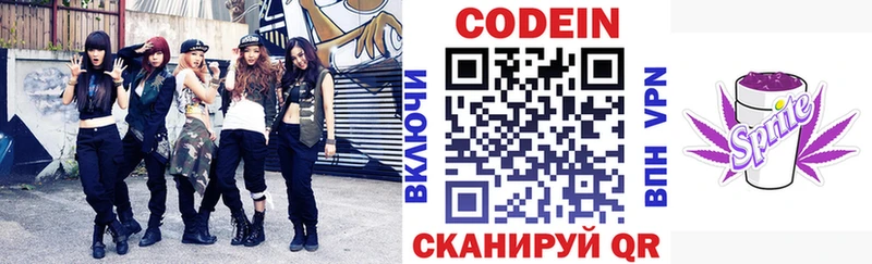 kraken ссылки Санкт-Петербург Кодеин напиток Lean (лин)
