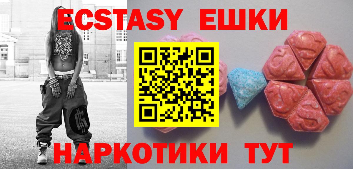 ЭКСТАЗИ TESLA  купить наркотики цена  Санкт-Петербург  Вход с VPN  Экстази ешки  Экстази 