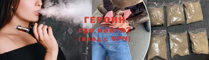 ГЕРОИН Heroin  blacksprut вход  Санкт-Петербург 