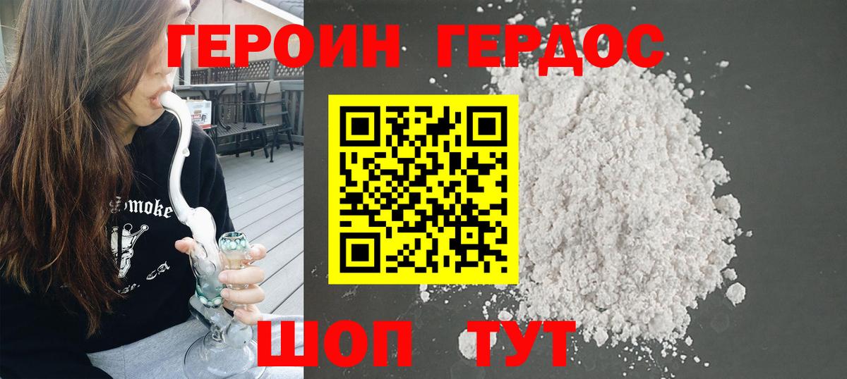 ГЕРОИН  Вход с VPN  Санкт-Петербург  ГЕРОИН VHQ 