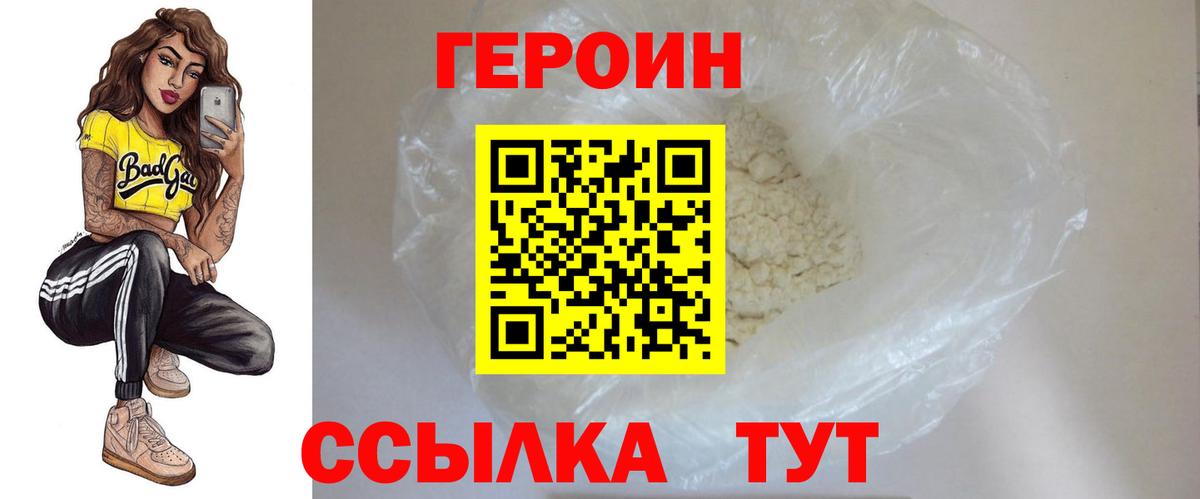 ГЕРОИН герыч Санкт-Петербург