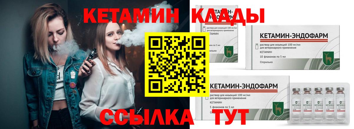 Санкт-Петербург  мега сайт  Вход с VPN  КЕТАМИН ketamine  КЕТАМИН ketamine 