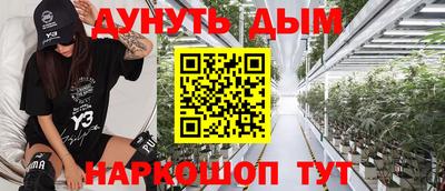 каннабис Донецк