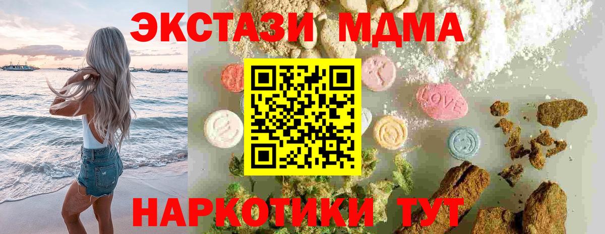 MDMA crystal  MDMA  Вход с VPN  Санкт-Петербург  МДМА Molly 