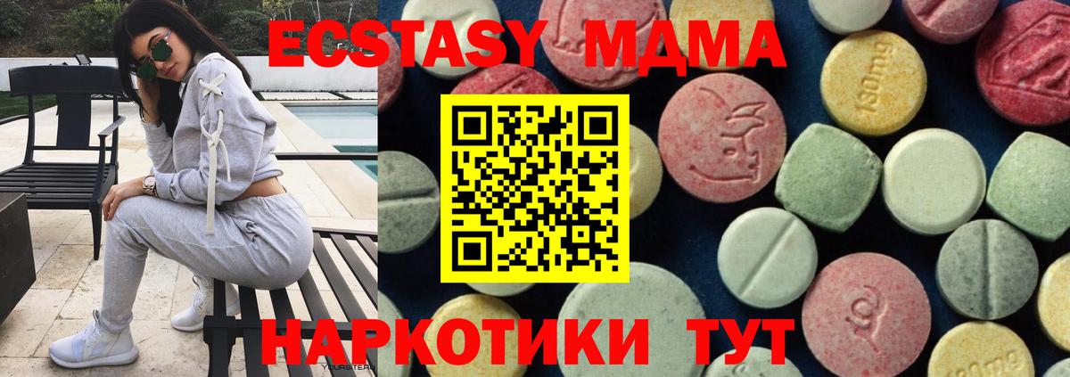 МДМА молли Санкт-Петербург