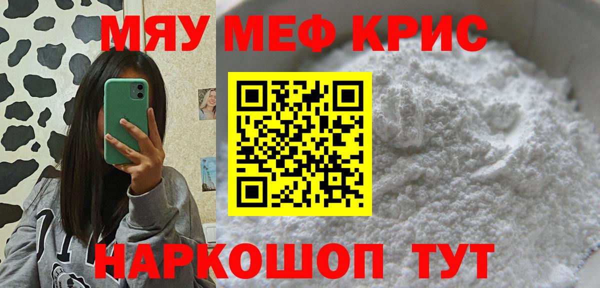 Санкт-Петербург  Мефедрон мука  Вход с VPN  Мефедрон  Мефедрон кристаллы 