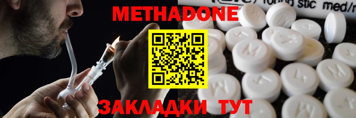 Метадон белоснежный  Вход с VPN  Санкт-Петербург 