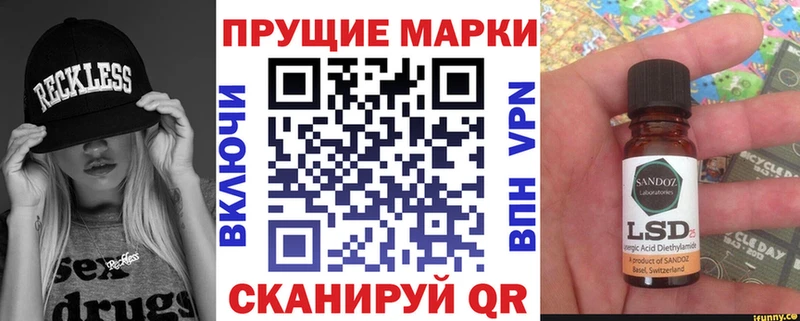 Наркотические марки 1500мкг Санкт-Петербург