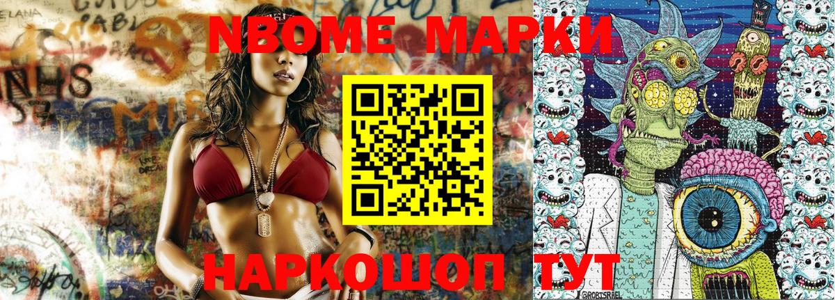 Марки N-bome 1,8мг Санкт-Петербург