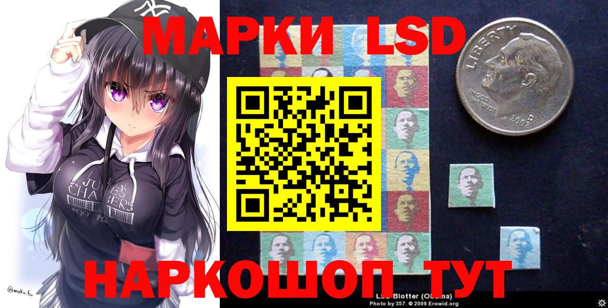 Санкт-Петербург  Марки 25I-NBOMe  Вход с VPN  наркота  Наркотические марки 1500мкг 