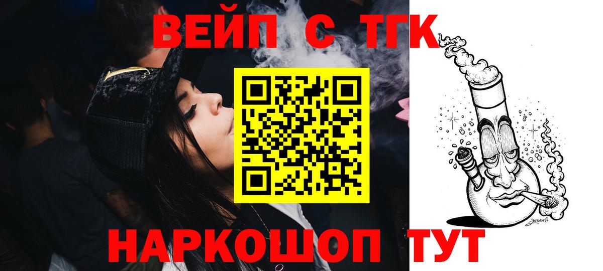 цена наркотик  Вход с VPN  Санкт-Петербург  ТГК THC oil 